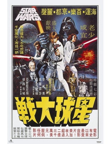 Poster Star Wars Cartaz Coreano